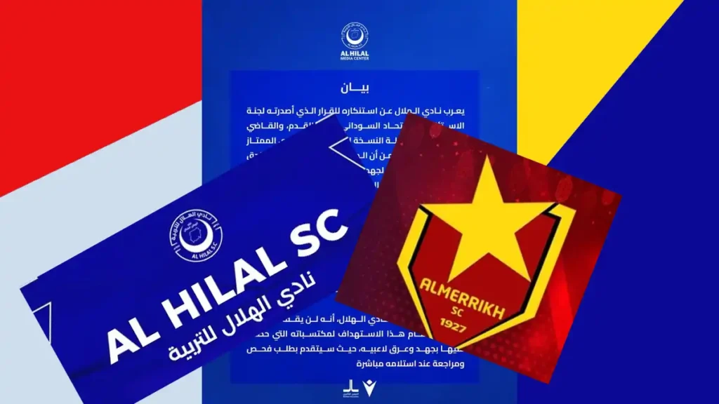 المريخ بطلاً للدوري بقرار الاستئناف والهلال يلوّح بالتصعيد